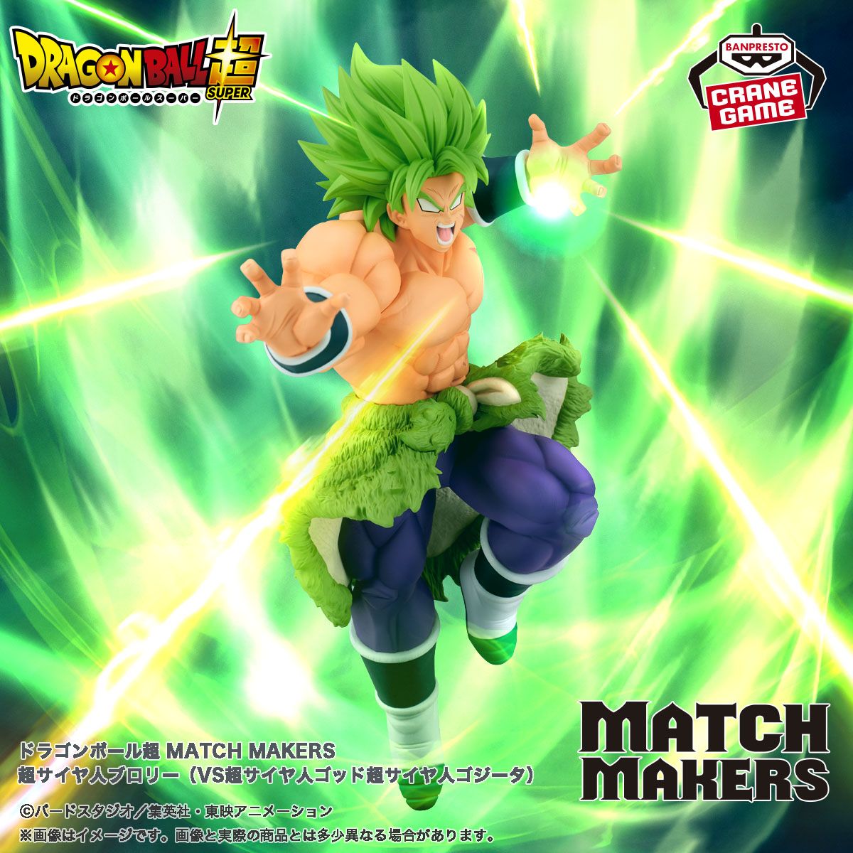 La dernière version de la série MATCH MAKERS arrive !